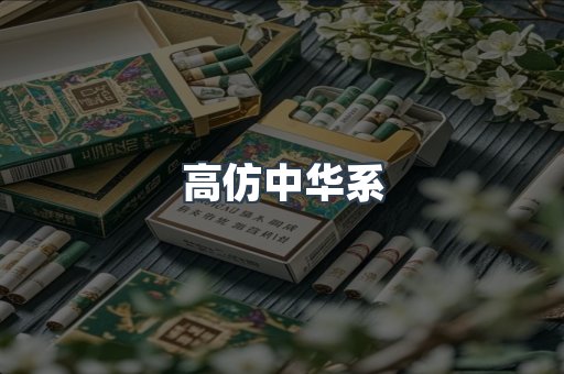 越南香烟系列